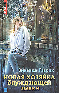 The new owner of the wandering shop