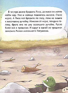 Lis i żabik