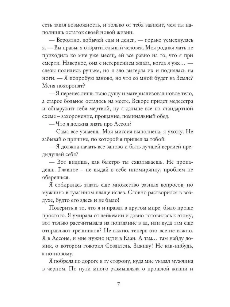 Happiness by Recipe
