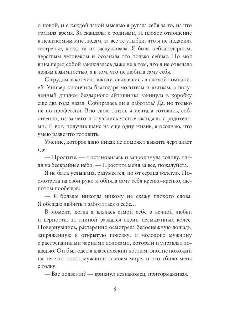 Happiness by Recipe