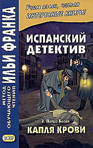 A drop of blood. Spanish detective