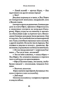 Arka Bożonarodzeniowa. Historie o ludziach i zwierzętach