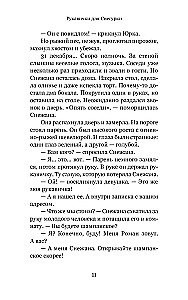 Arka Bożonarodzeniowa. Historie o ludziach i zwierzętach