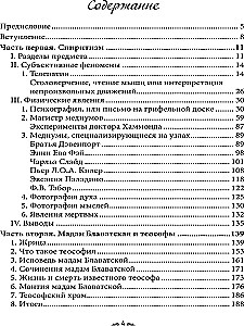 Stories about spirit seers. Illustrated studies of the phenomena of spiritualism and theosophy