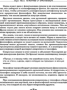 Stories about spirit seers. Illustrated studies of the phenomena of spiritualism and theosophy