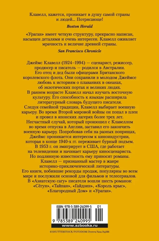 Uraganas. 1 knyga. Prarastas rojus