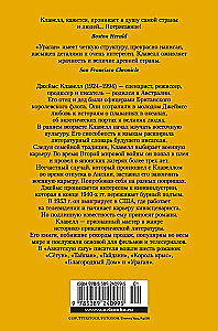 Uraganas. 1 knyga. Prarastas rojus