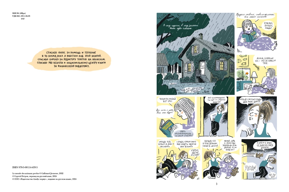 The World of Lost Animals