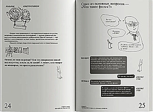 Cinema Theory. Quick guide