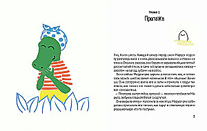 Help the crocodile