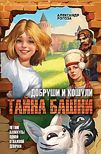 Ülikonnad ja särgid. Salajane pidu