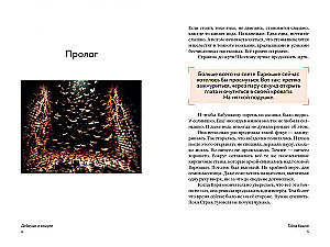 Ülikonnad ja särgid. Salajane pidu