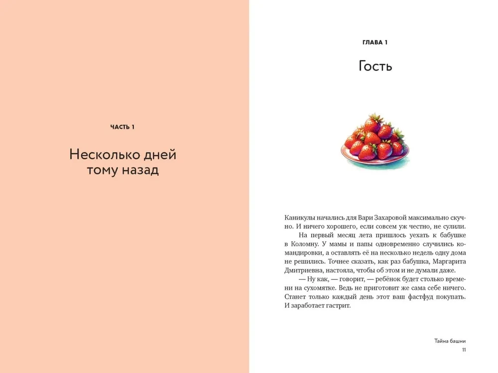 Ülikonnad ja särgid. Salajane pidu