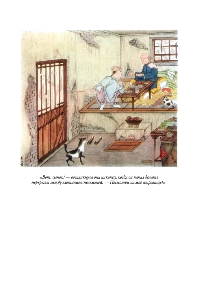 Chinese fairy tales