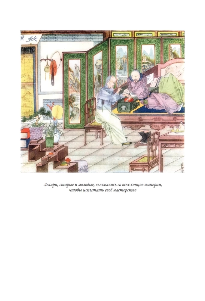 Chinese fairy tales
