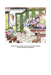 Chinese fairy tales