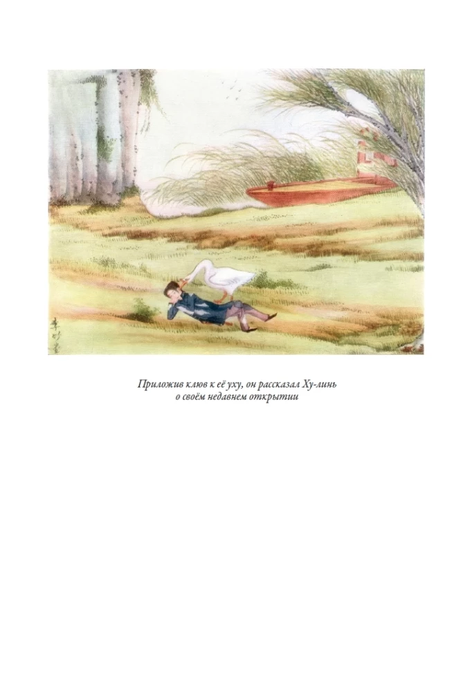 Chinese fairy tales