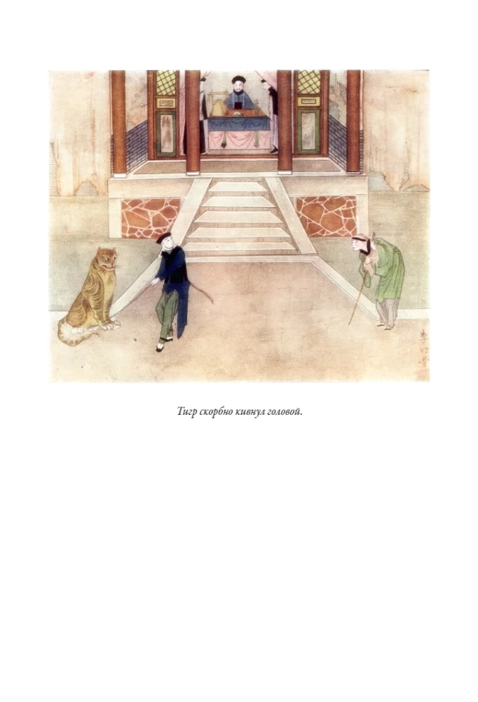 Chinese fairy tales