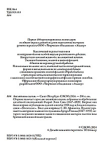 English fairy tales