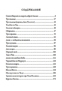 English fairy tales