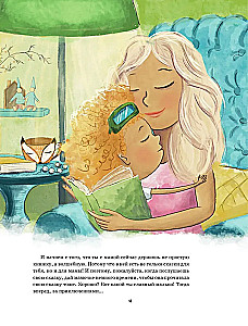 Приключения Чижика и Рыжика. История о том, как стать супергероем и не расстроить маму