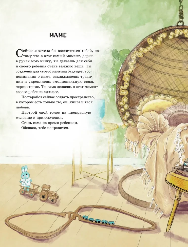 Приключения Чижика и Рыжика. История о том, как стать супергероем и не расстроить маму