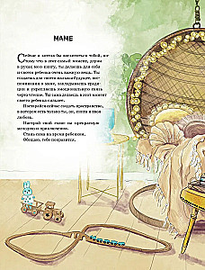 Приключения Чижика и Рыжика. История о том, как стать супергероем и не расстроить маму