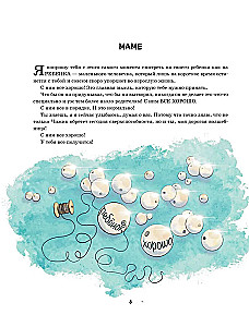 Приключения Чижика и Рыжика. История о том, как стать супергероем и не расстроить маму