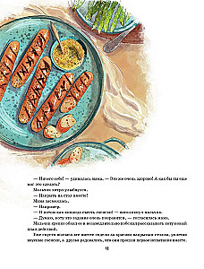 Приключения Чижика и Рыжика. История о том, как стать супергероем и не расстроить маму