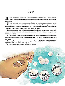 Приключения Чижика и Рыжика. История о том, как стать супергероем и не расстроить маму