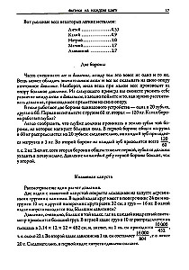 Fizika katrā solī