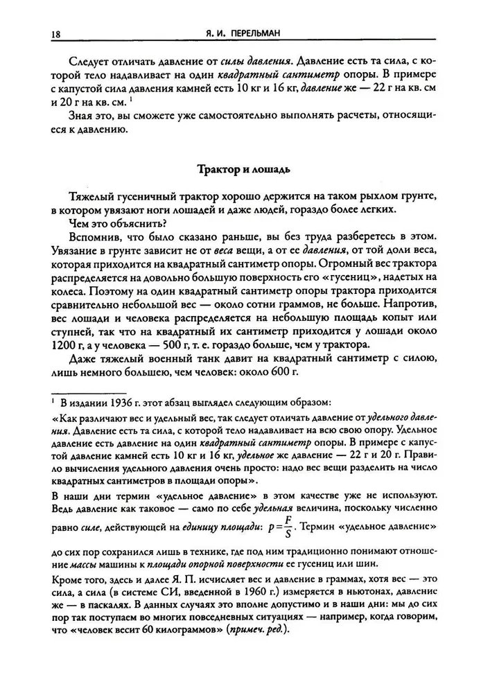 Fizika katrā solī