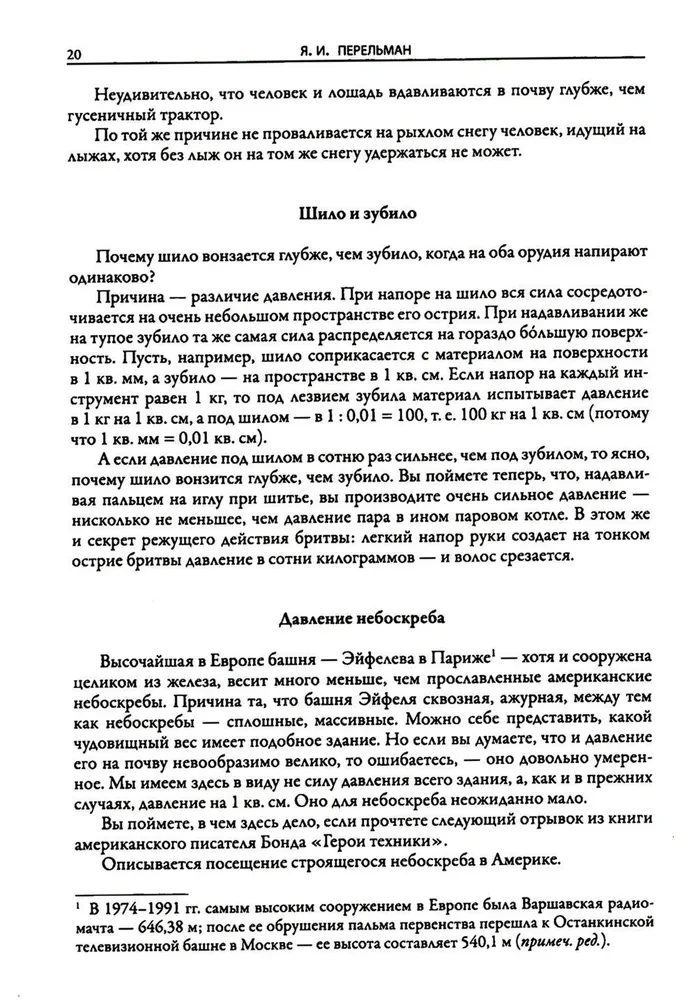 Fizika katrā solī