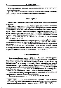 Fizika katrā solī