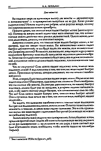 Fizika katrā solī