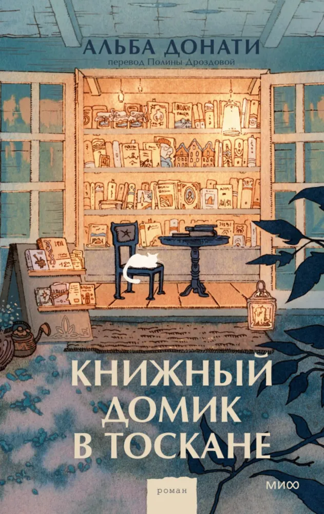 Knygų namai Toskanoje