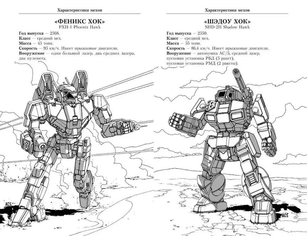 BattleTech. Saga of the Legion of the Gray Death. Book 3. The Price of Fame