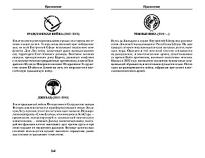 BattleTech. Saga of the Legion of the Gray Death. Book 3. The Price of Fame