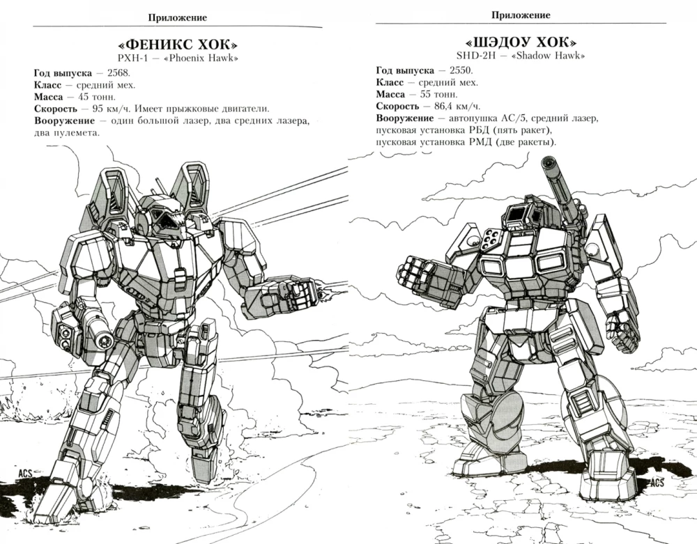 BattleTech. Battle of Thunder Gulch