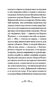 Dubrovsky