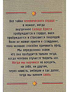 Secret of the heart