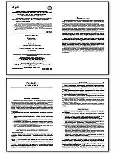 Handbook of biology. 5-11 grades