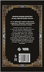 Arkhamo siaubas. Paskutinis ritualas