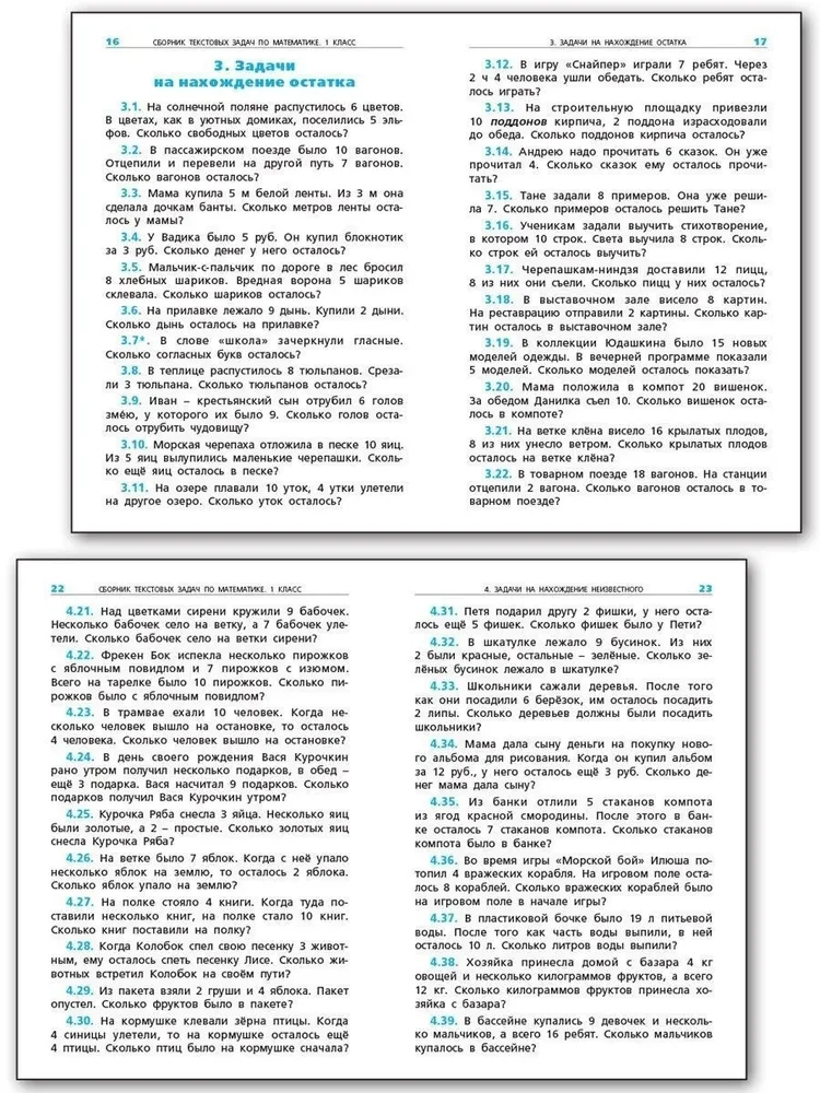 Mathematics. 1 class. Collection of word problems
