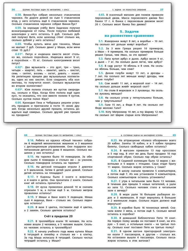 Mathematics. 1 class. Collection of word problems