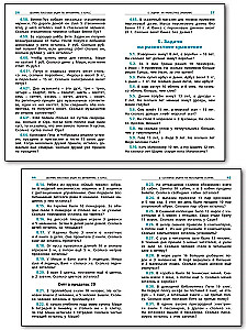 Mathematics. 1 class. Collection of word problems
