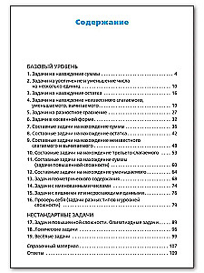 Mathematics. 1 class. Collection of word problems