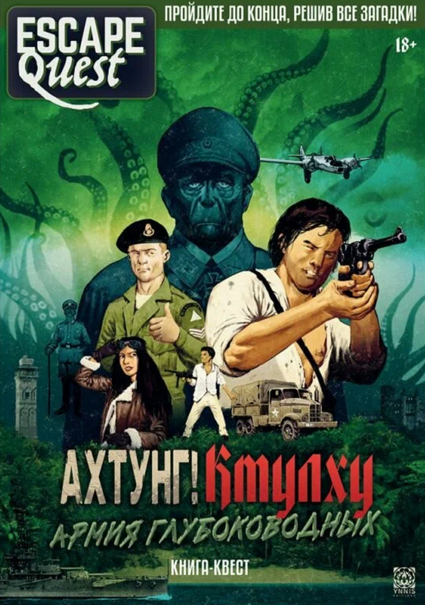 Brettspiel - Escape Quest. Achtung! Cthulhu. Armee der Tiefseewesen
