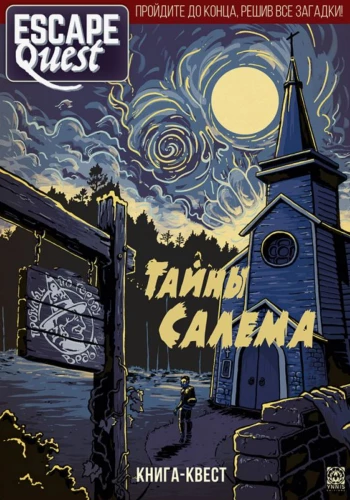 Escape Quest. Secrets of Salem