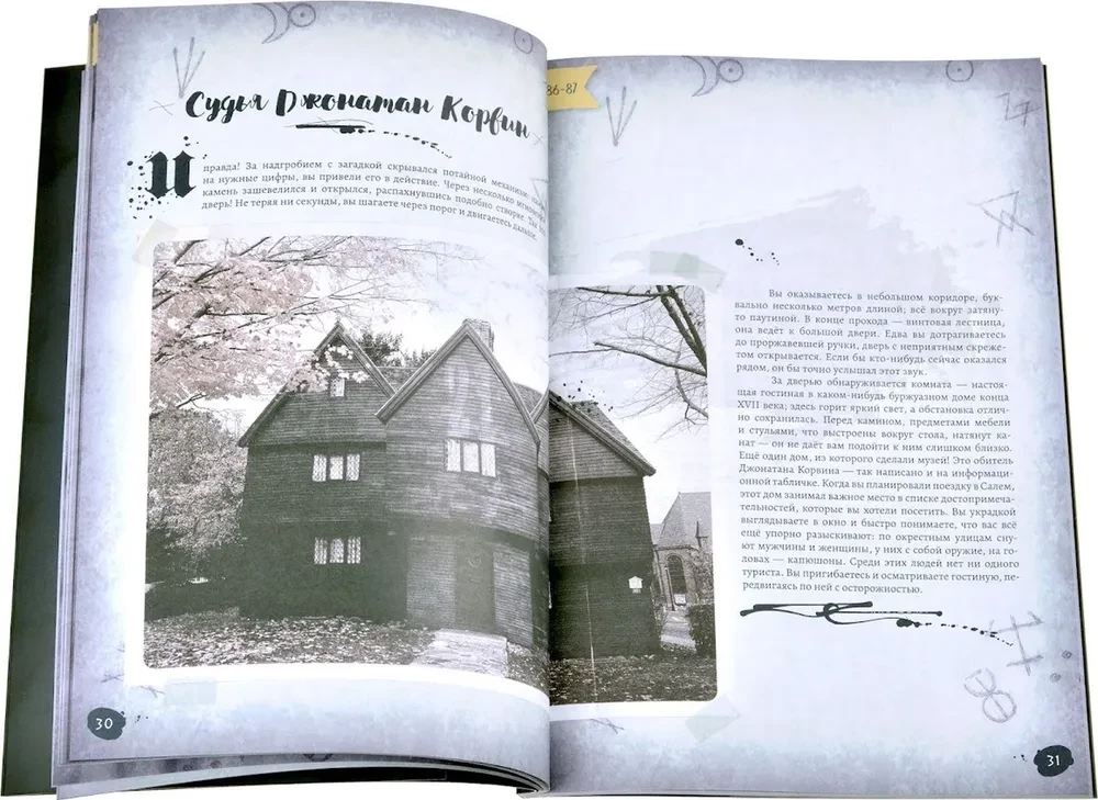 Escape Quest. Secrets of Salem